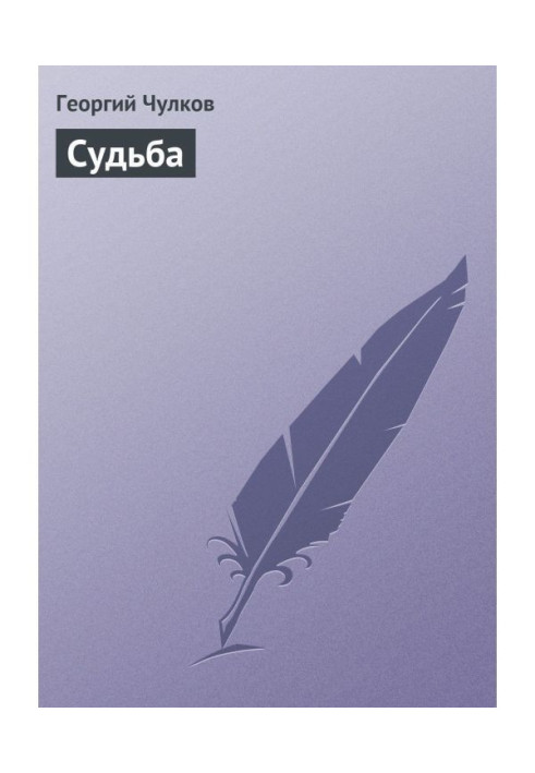 Книга Доля
