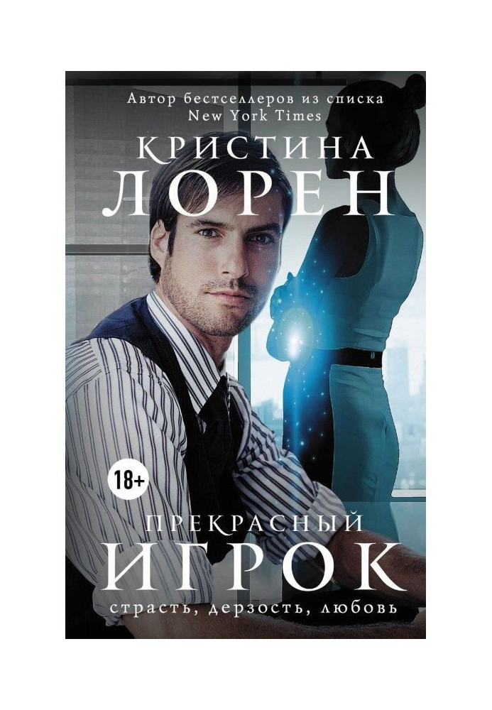 Book Wonderful player