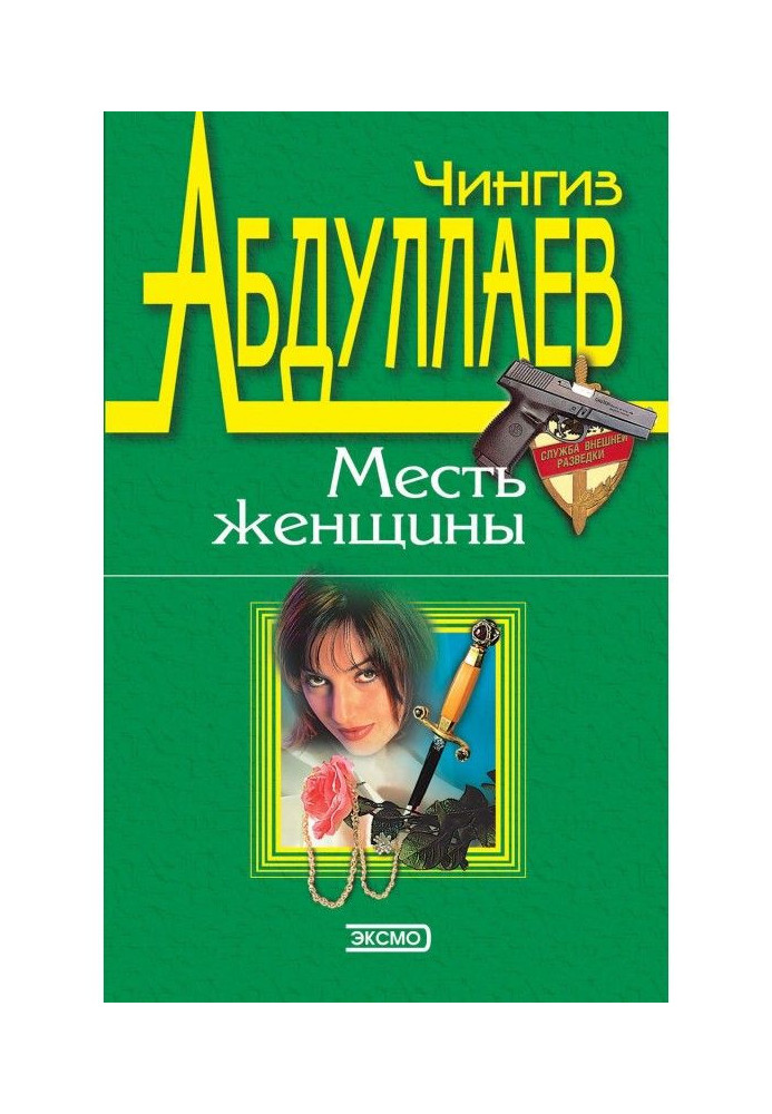 Book Treason is in your name