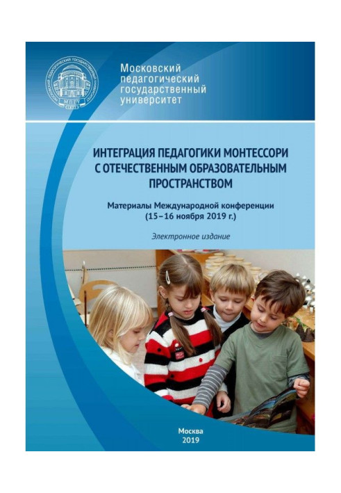Book Integration of Montessori Pedagogy with the Russian Educational Space
