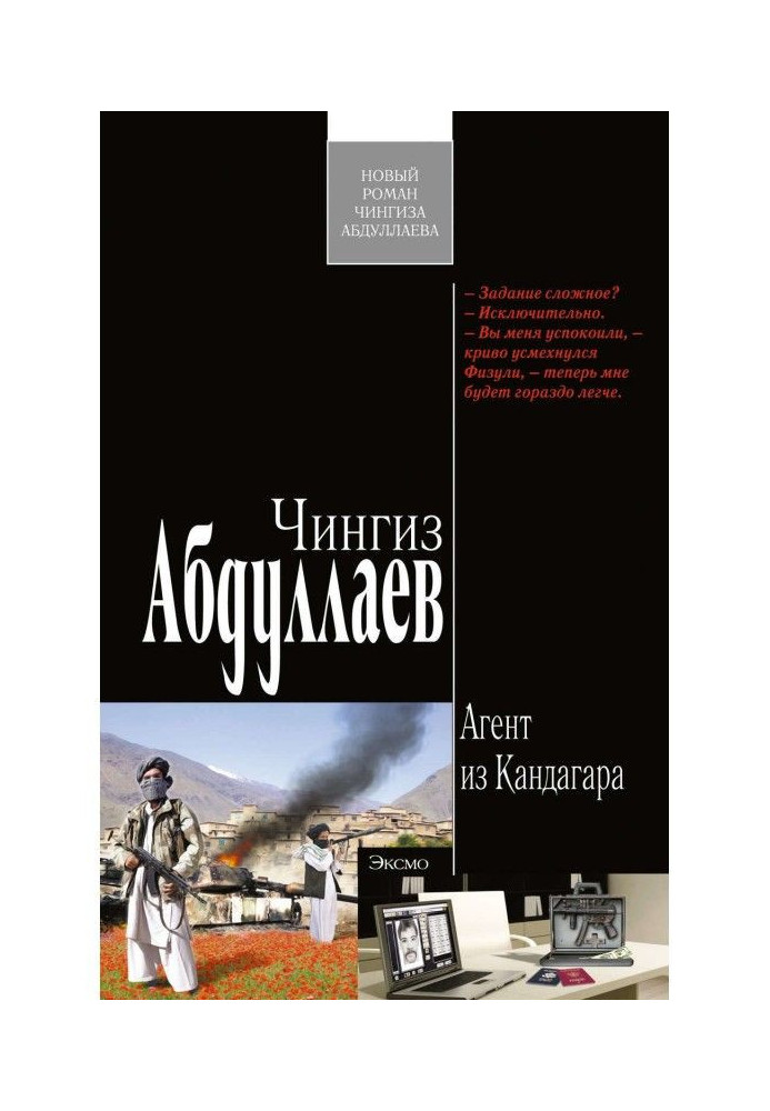 Book Agent from Kandahar