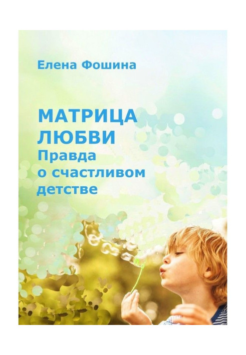 Book Matrix of love. The truth about a happy childhood