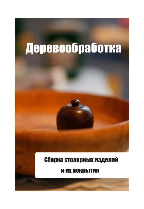 Book Assembling of millworks and their coverage