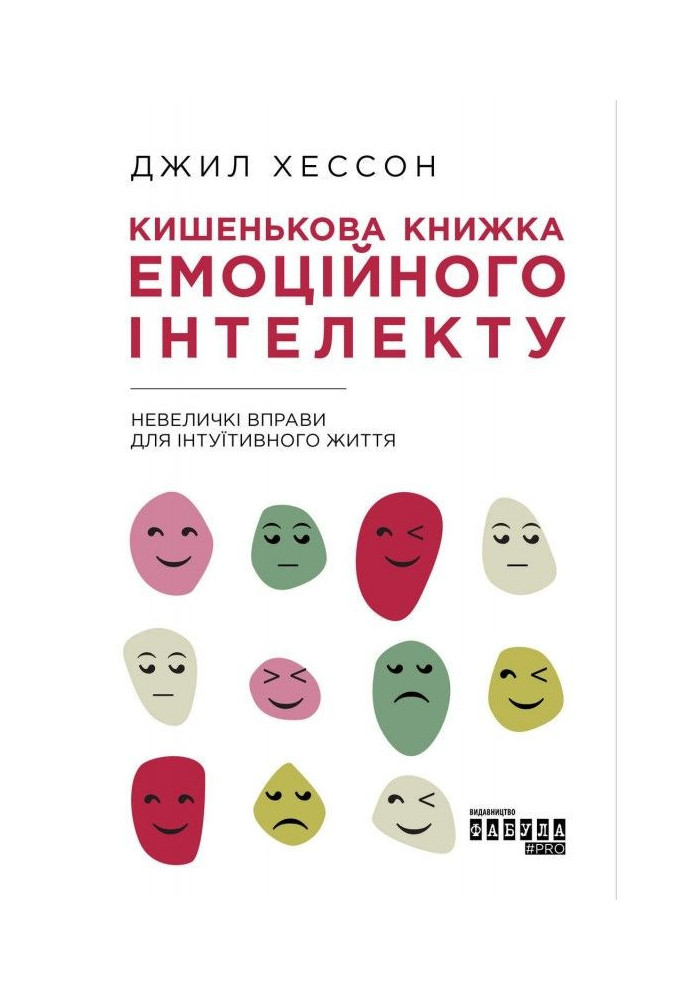 Book Pocket book of emotional intelligence