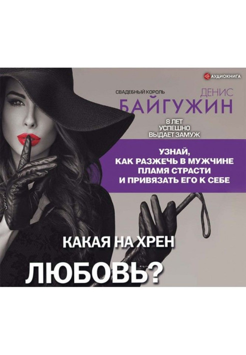 Книга Яке на хрін кохання?