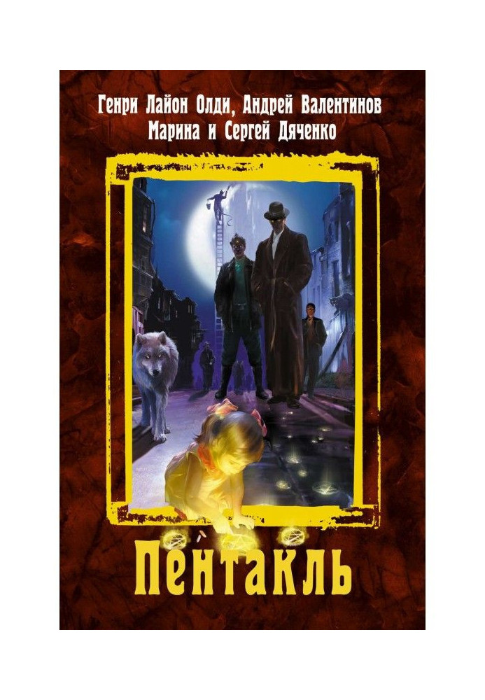 Book Pentacle