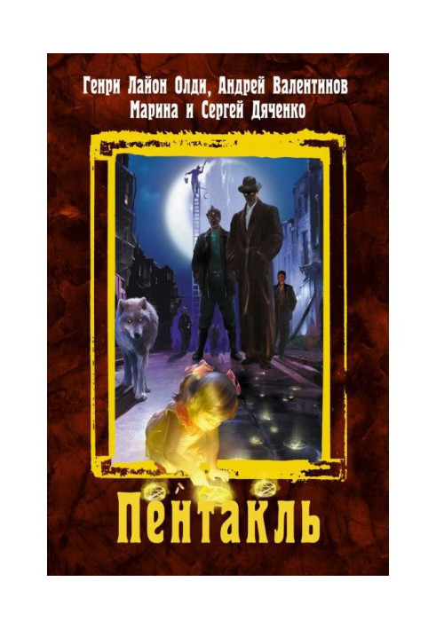 Book Pentacle