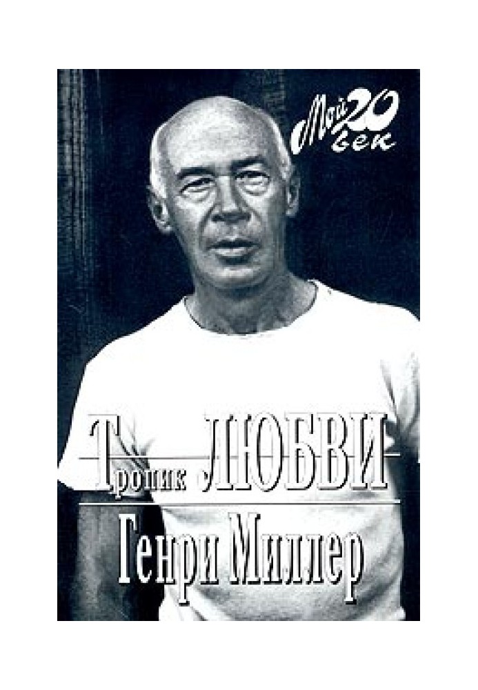 Book Tropic of Love