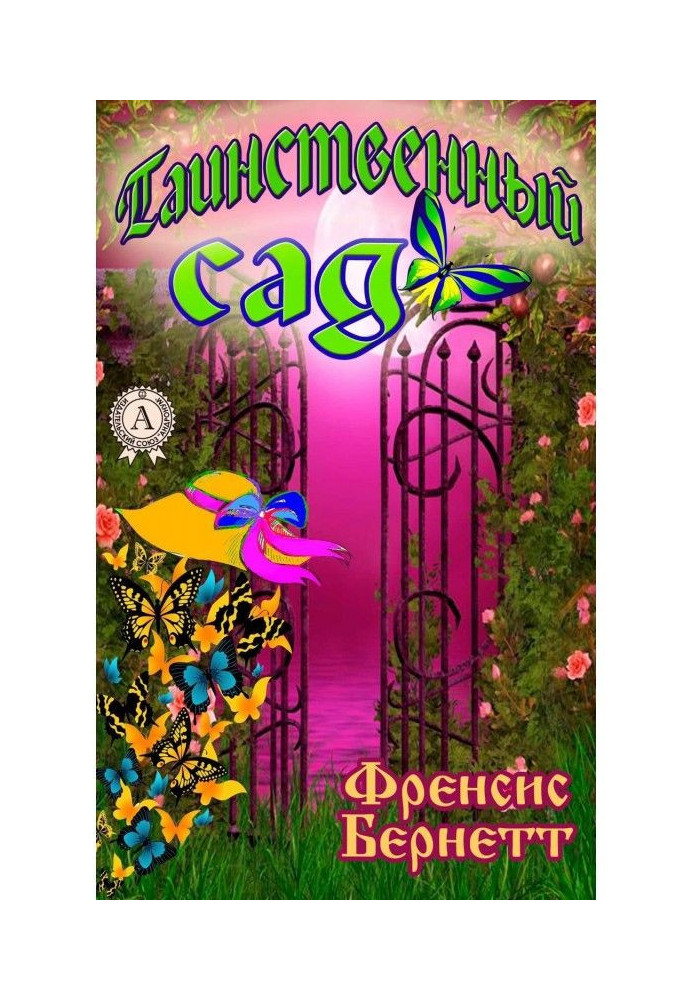 Book secret garden