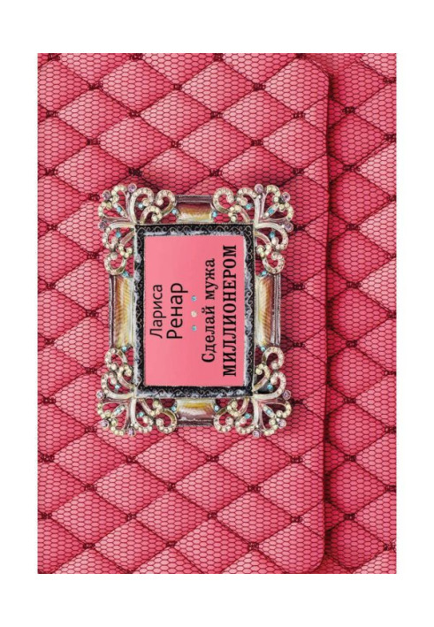 Book Do a husband a millionaire