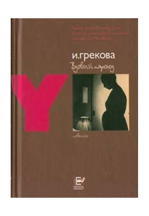 Книга Вдовий пароход
