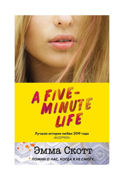 Book Five minutes of life
