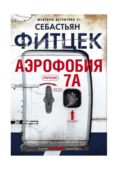 Book Aerophobia 7A