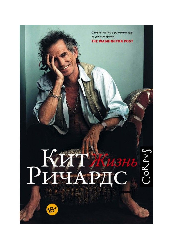 Книга Жизнь