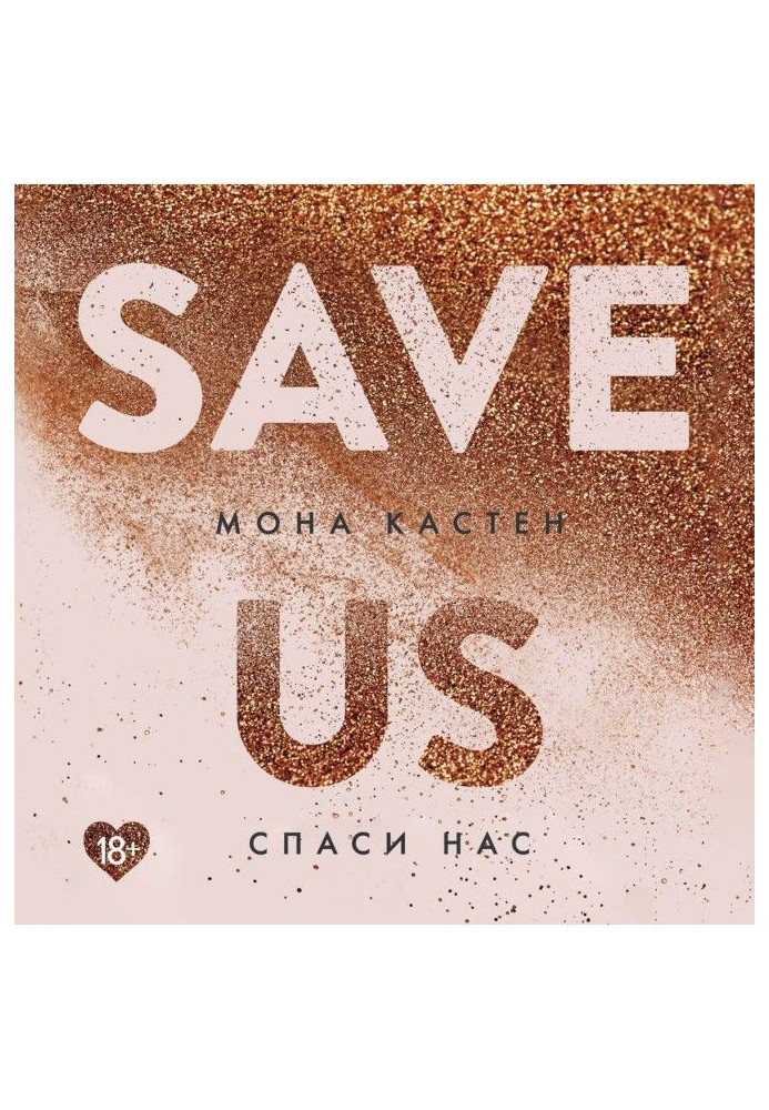 Book Save us