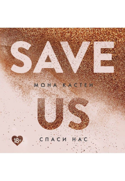 Book Save us