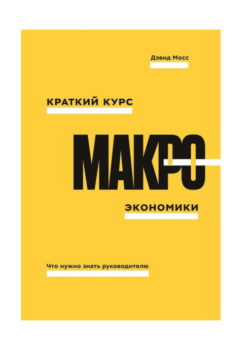 Book Short course of macroeconomics