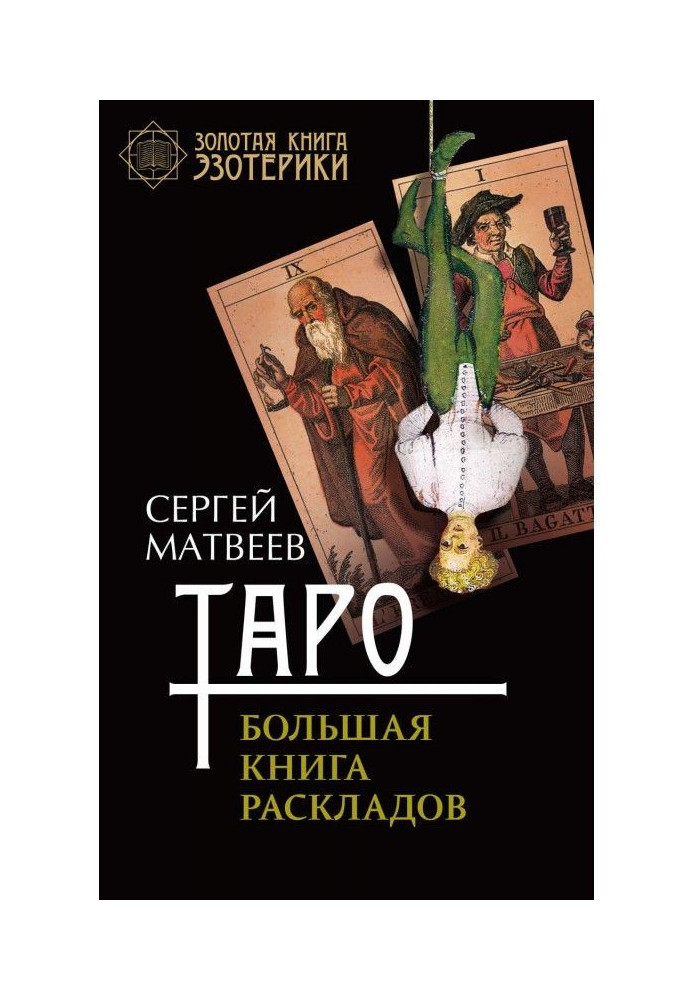 Book Tarho. Large book of laying out