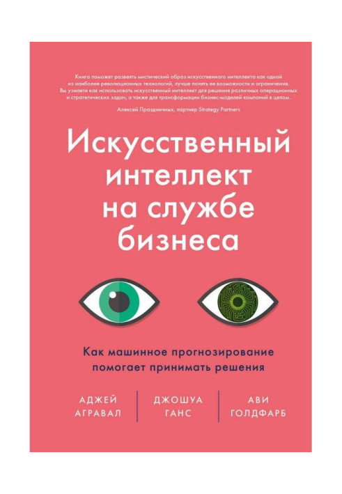 Book Artificial intelligence at the service of business