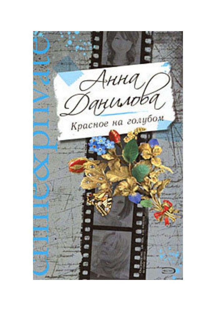 Book Red on blue