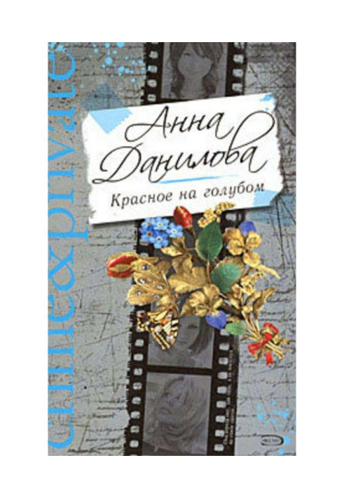 Book Red on blue