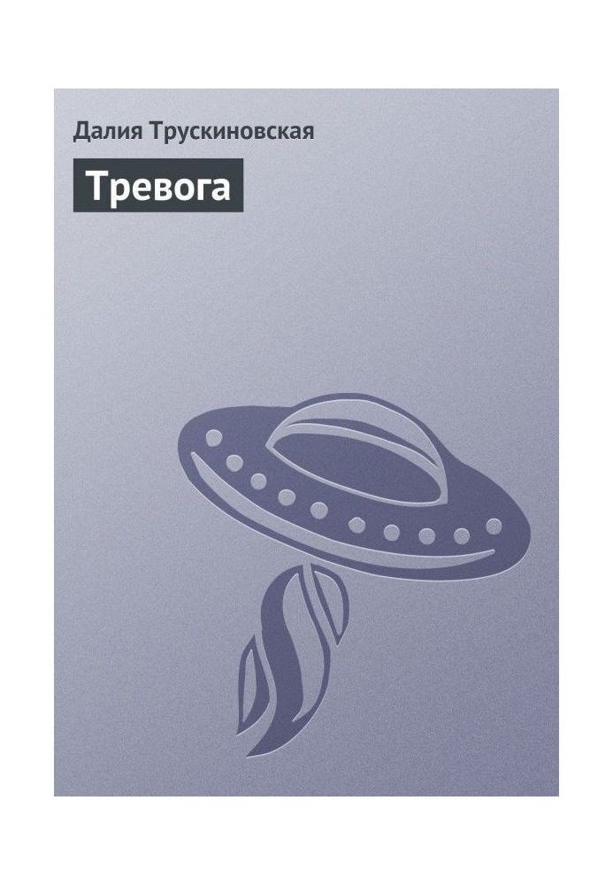 Книга сигналізація