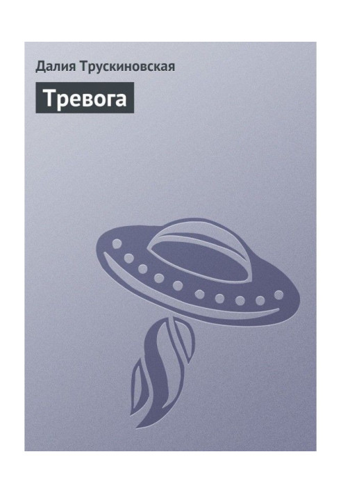Book Alarm