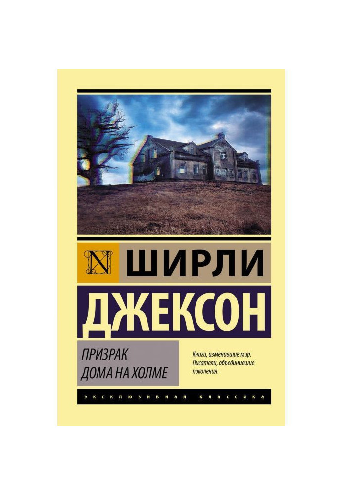 Book Ghost of house on a hill