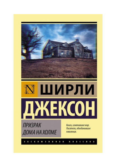 Book Ghost of house on a hill