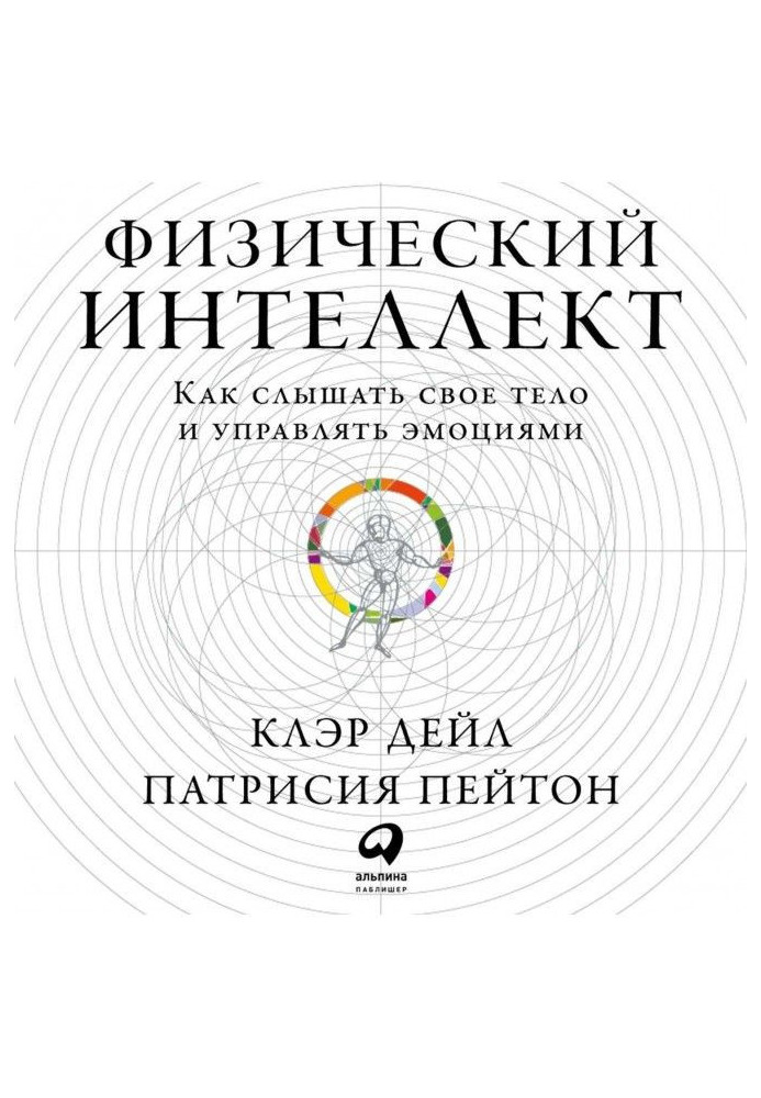 Book physical intelligence