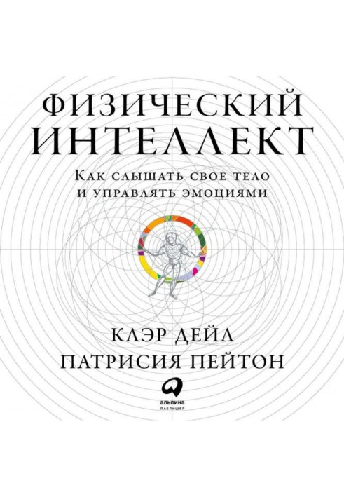Book physical intelligence