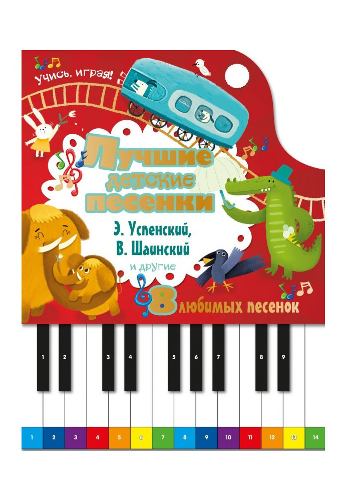 Book The best children's songs