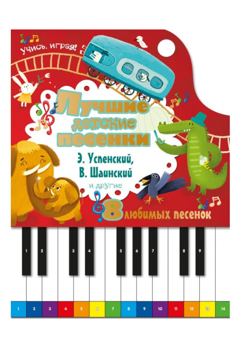 Book The best children's songs