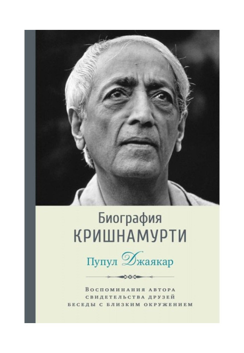 Book Biography Krishnamurti