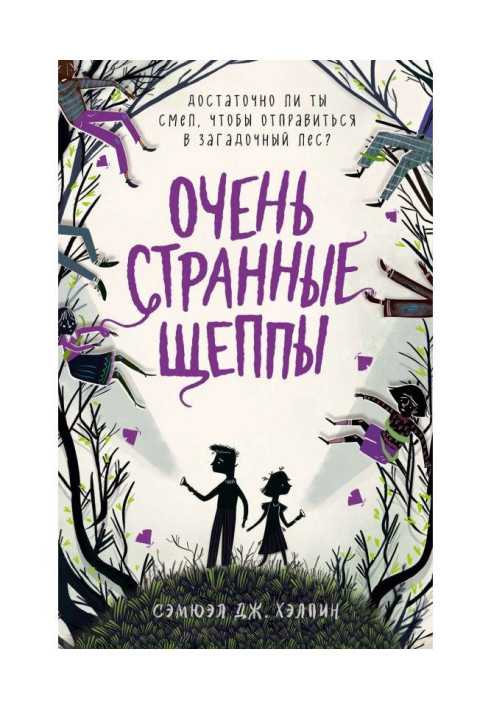 Book Very strange chips