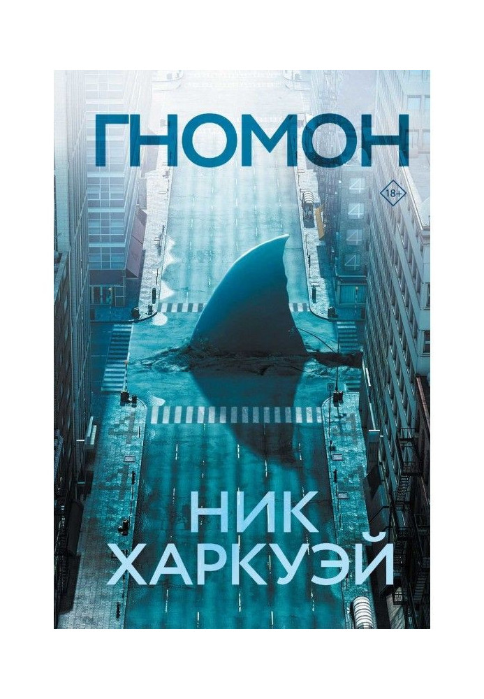Book Gnomon