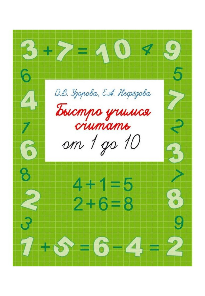 Book Quickly we study to consider from 1 to 10