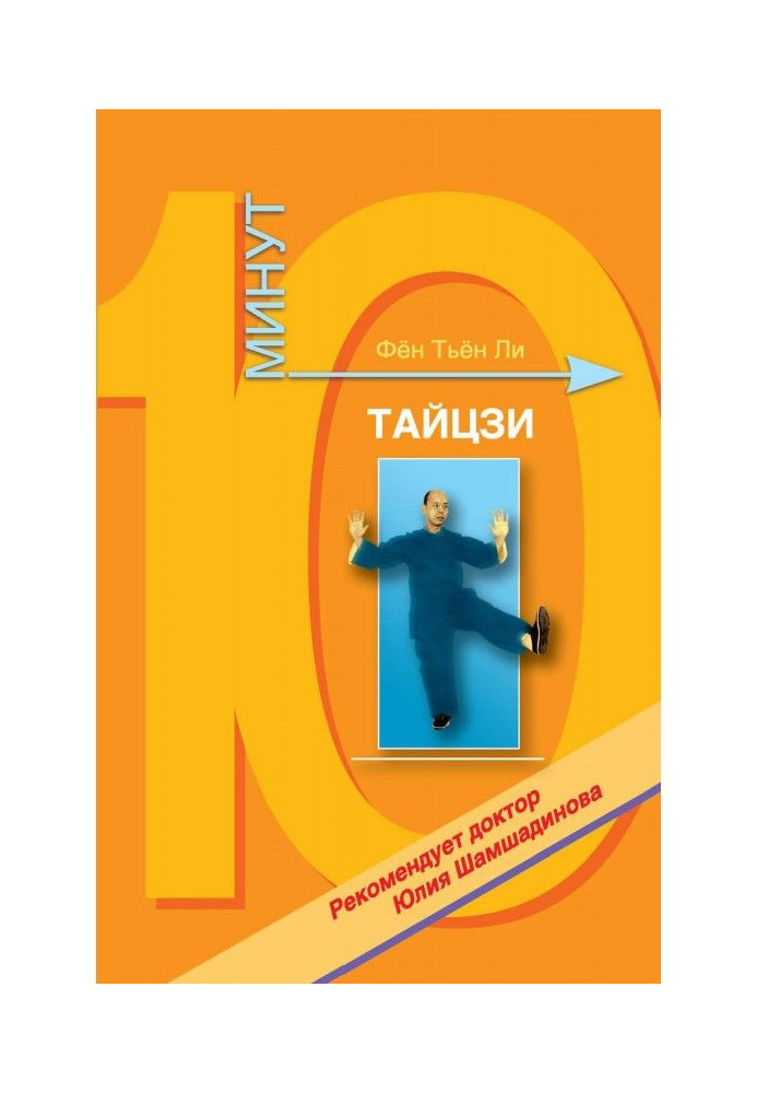 Book Tai Chi Chuan