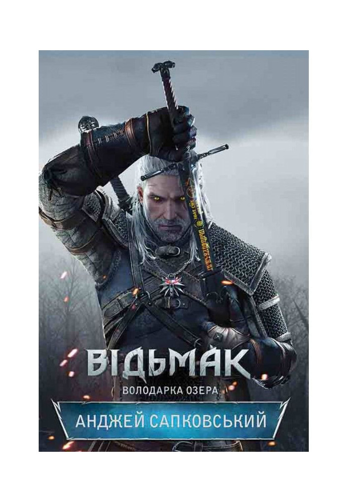 Book the witcher Mistress of the lake