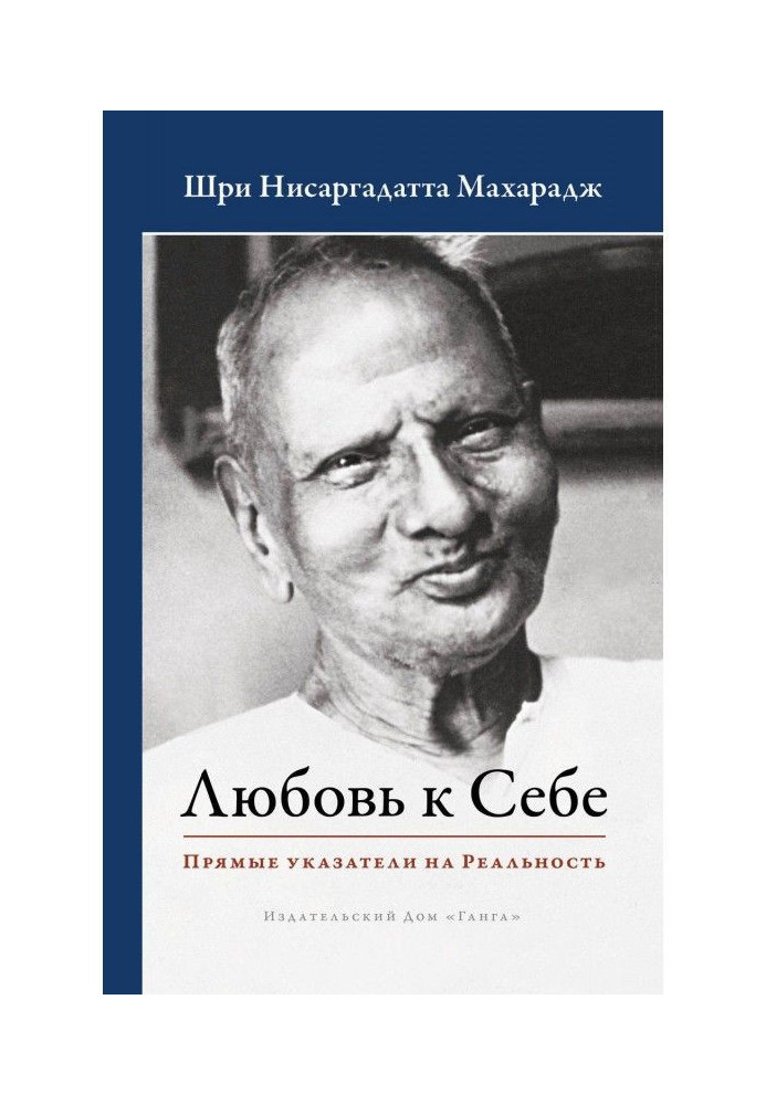 Book Ljubov to Itself. Direct pointers to Reality