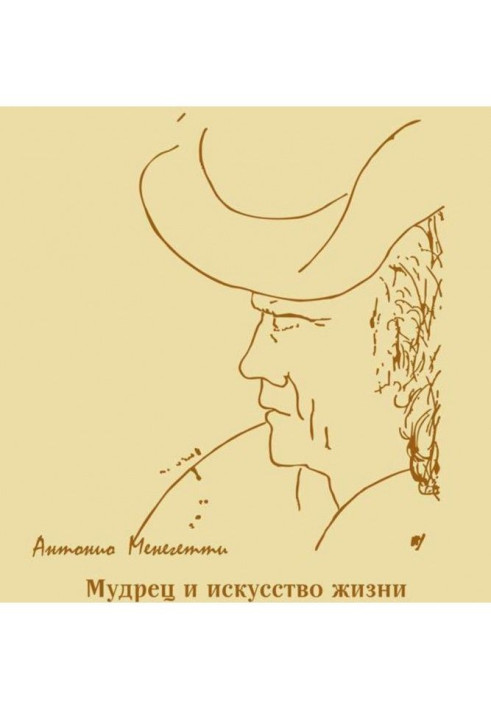 Book Sage and art of life