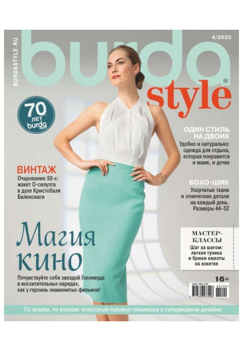Book Here is No. 04/2020