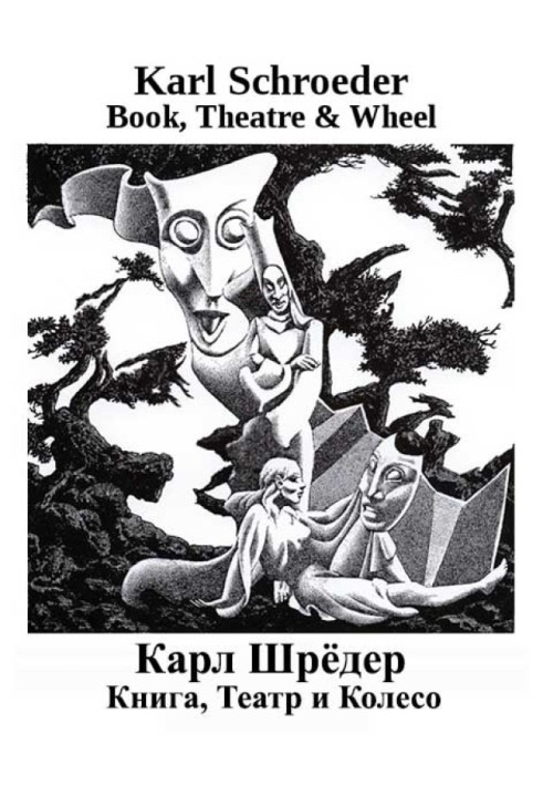 Book Book, Theater and Wheel