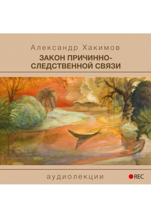 Book Law of Cause and Effect