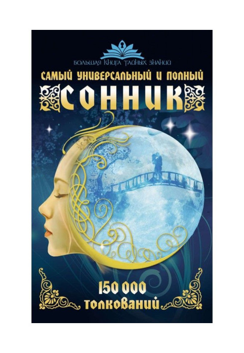 Book The most versatile and complete dream book. 150,000 interpretations