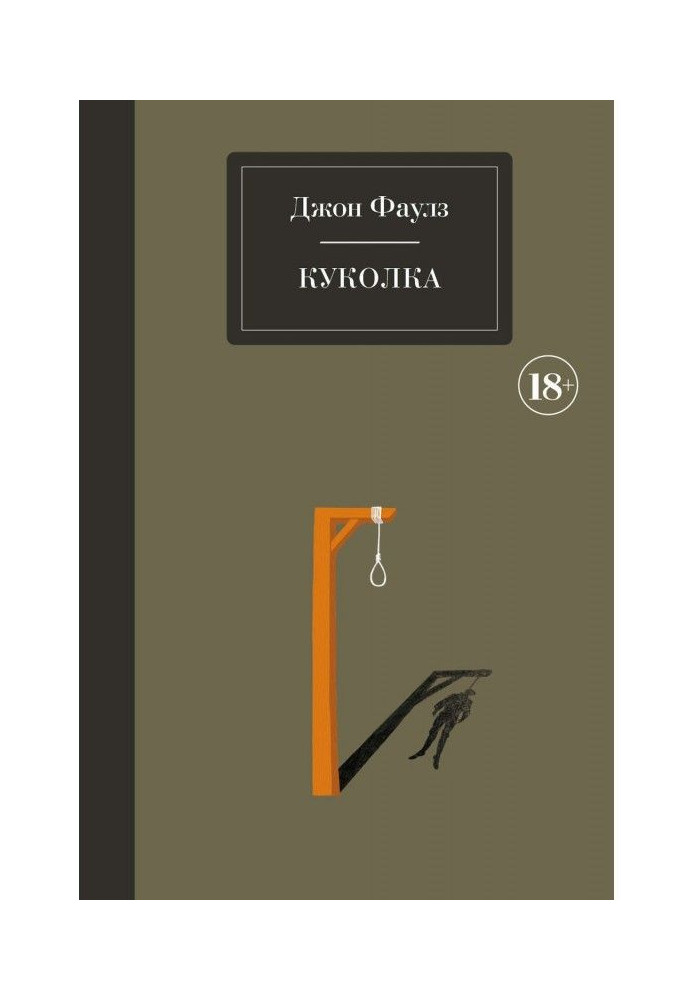 Book Pupa
