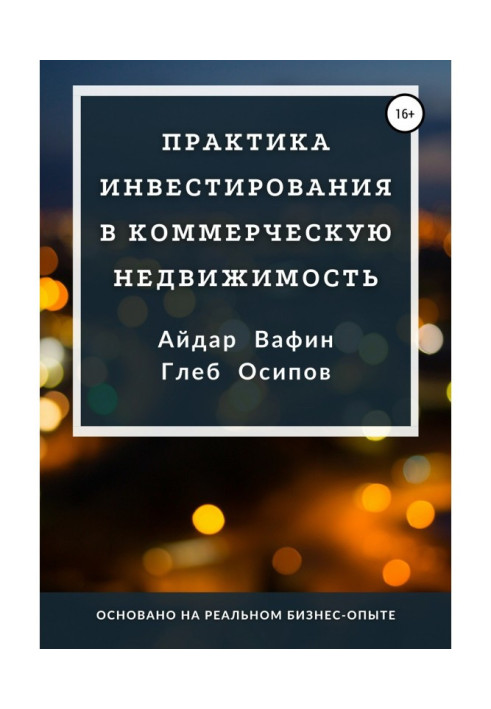 Book The practice of investing in commercial real estate