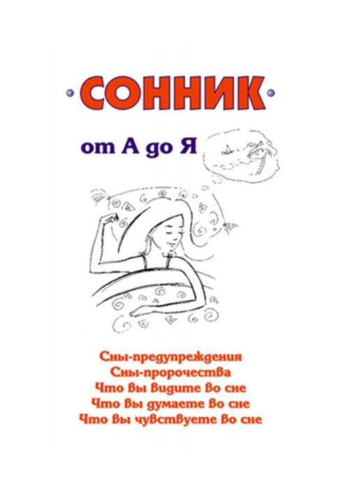 Book Dream interpretation from A to Z