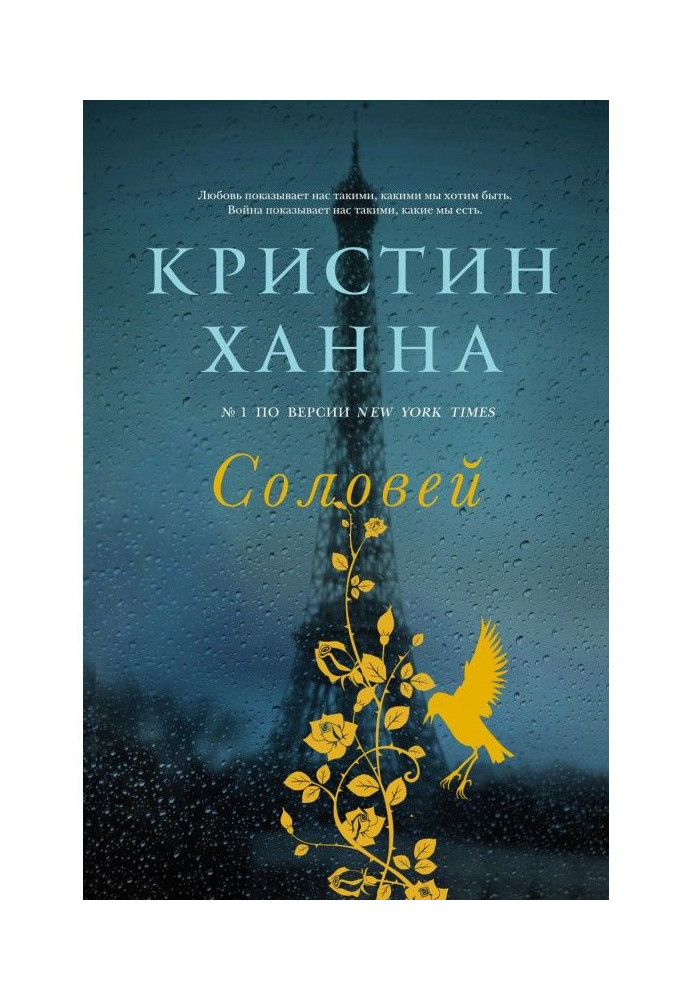 Book Nightingale