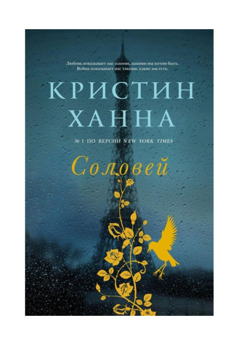 Book Nightingale